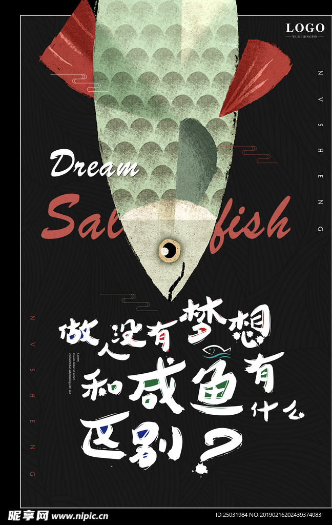 企业文化海报