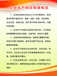 安全生产档案管理制度