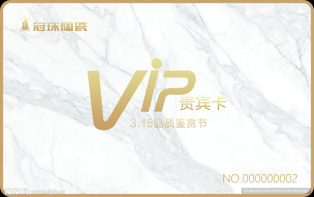 vip卡