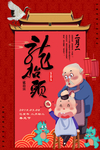 龙抬头