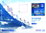 A4企业三折页