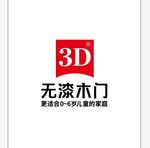 3D无漆木门