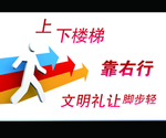 校园文明标语