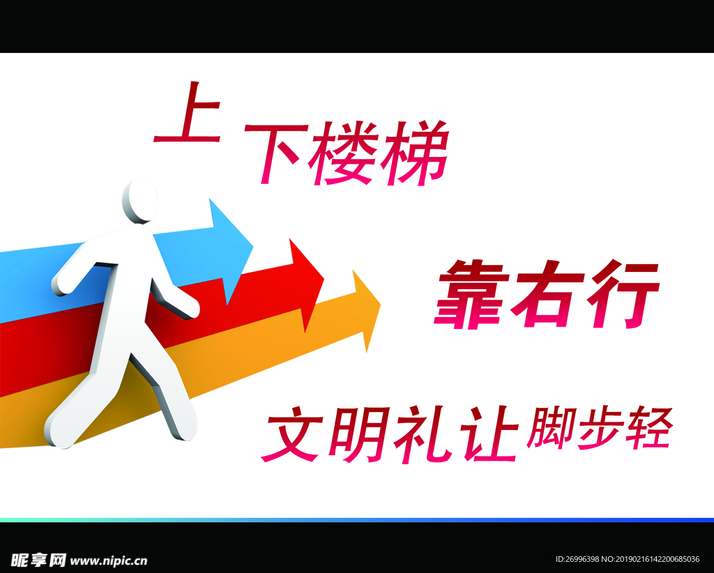 校园文明标语