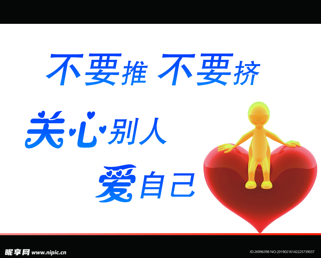 校园文明标语