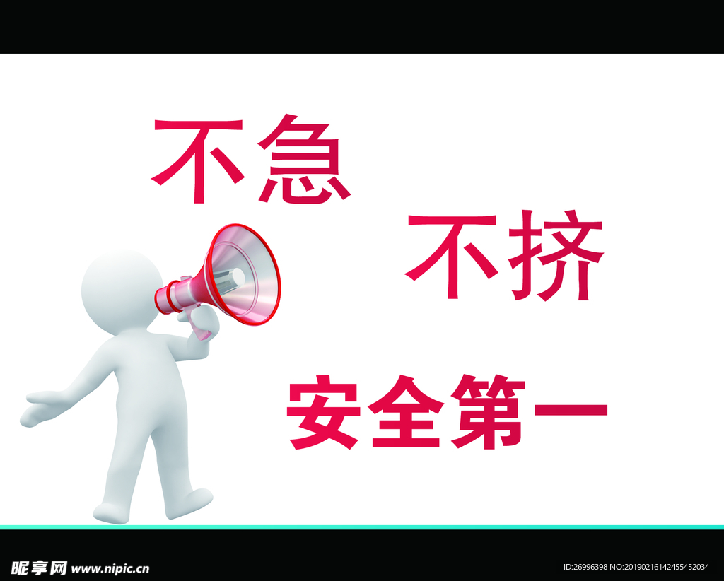 校园文明标语