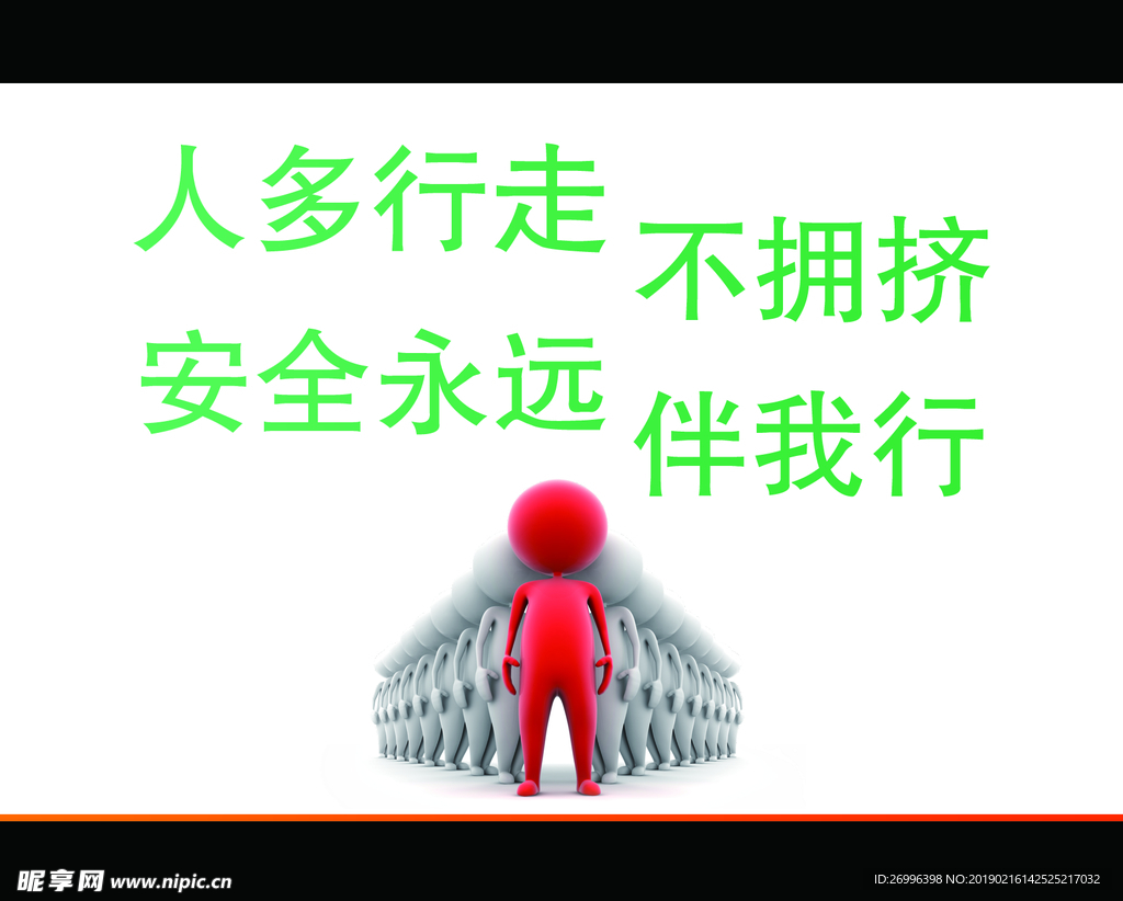 校园文明标语
