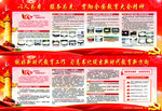 全国教育大会精神 新方向