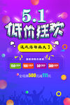 活动海报