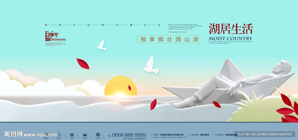 地产 创意