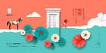 地产 创意 白云 蓝天 太阳