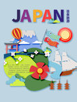 日本