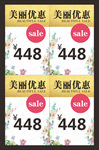 美丽优惠