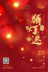 元宵节