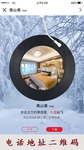 大雪