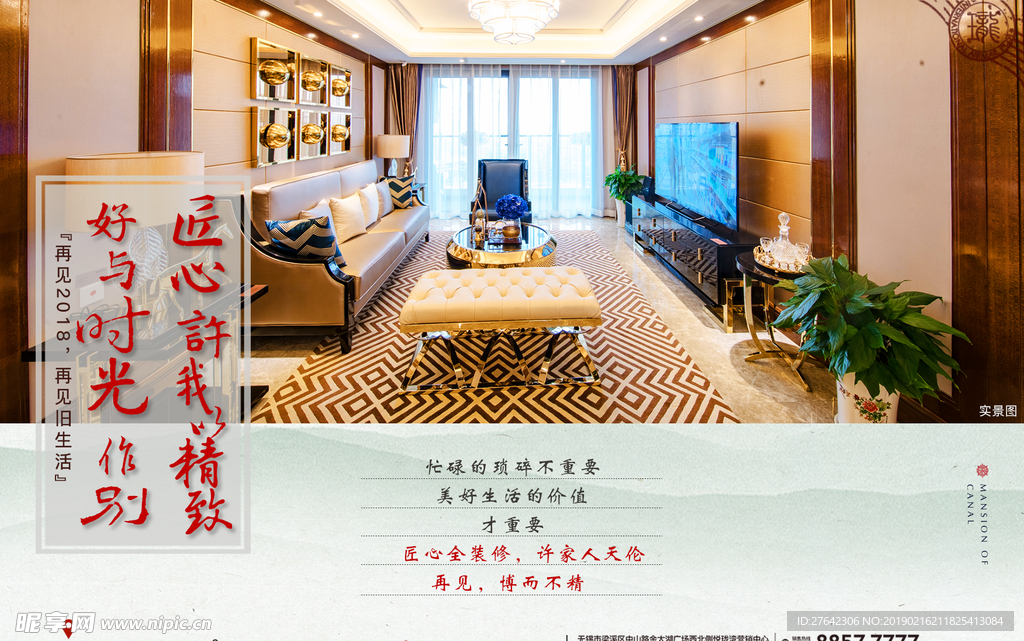 房地产系列