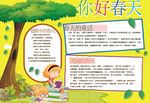 卡通背景