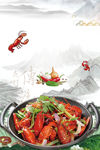 小龙虾