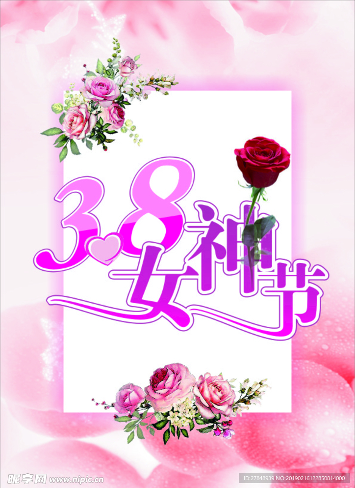 妇女节