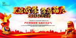 扫黑除恶