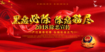 扫黑除恶