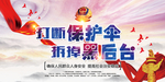 扫黑除恶
