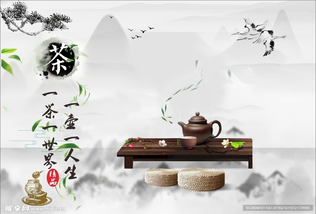 茶文化