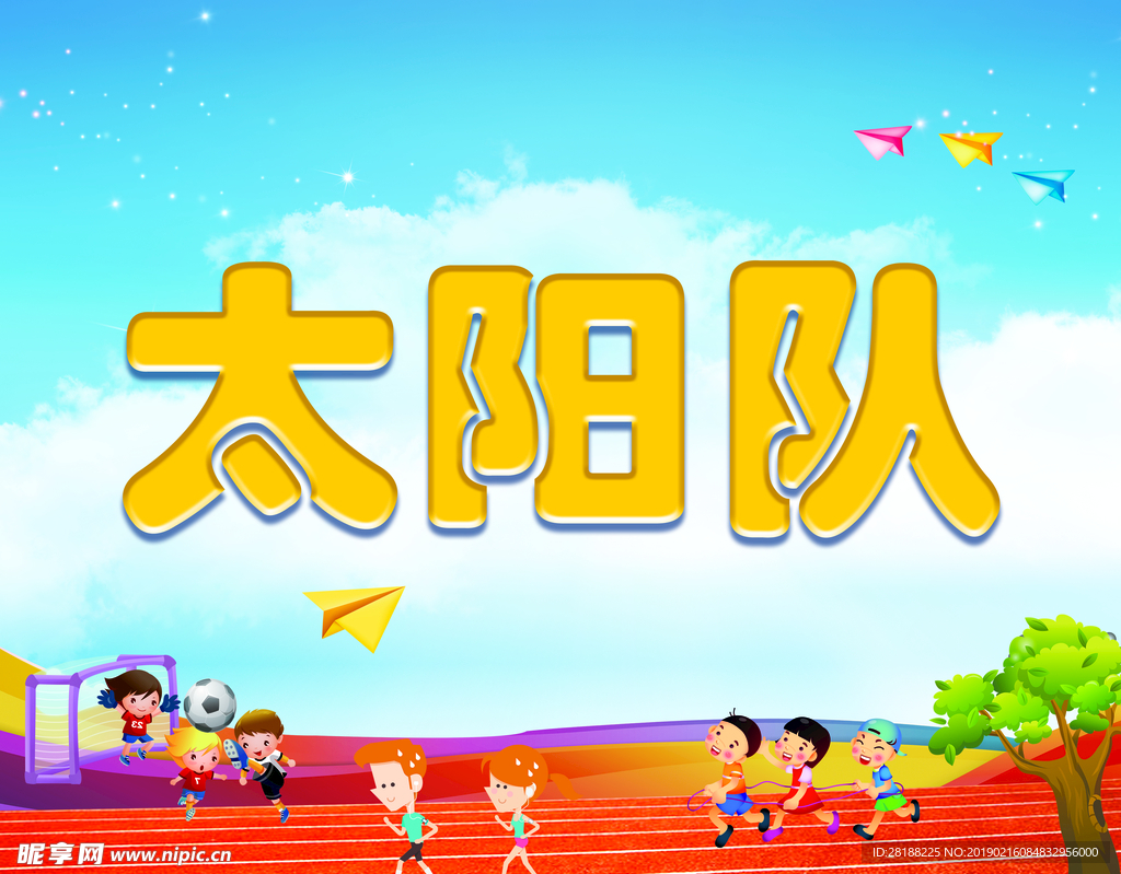 青少年手举牌手拿牌蓝色跑道