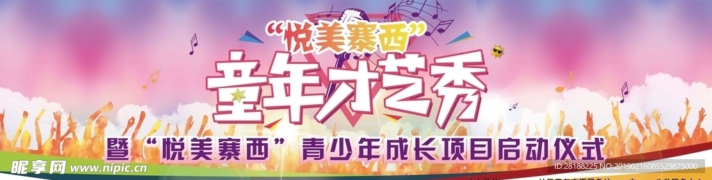 童年才艺秀 才艺比赛 城市