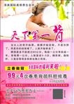 美容之家