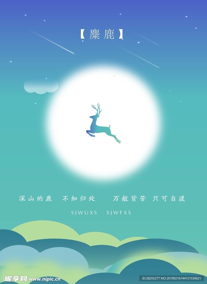 梦幻海报