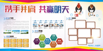 企业形象墙