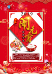 闹元宵