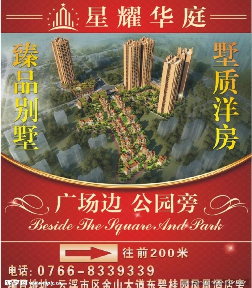 地产广告