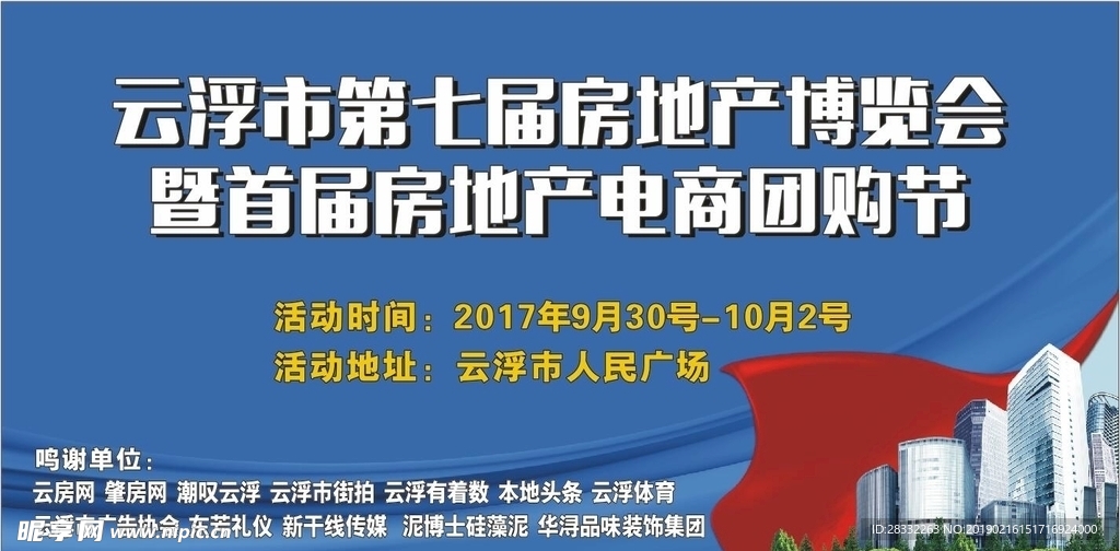 宣传海报