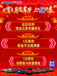元宵节活动画架