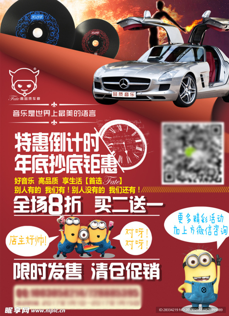 海报高清海报车载CD