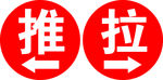 推拉防撞条
