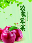 苹果农场