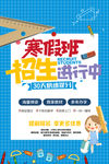 招生班