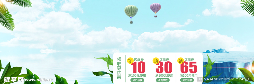 网店海报