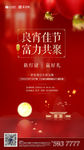 地产中国传统元宵节微信刷屏