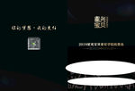 星光宝贝艺术培训招生价目表