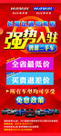 哈弗汽车宣传海报