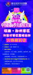 新丝路少儿模特大赛