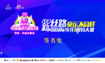 新丝路少儿模特大赛