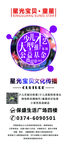 星光宝贝艺术培培训宣传海报