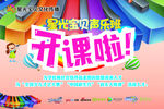 声乐班开课啦