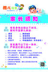 母婴广场家长须知