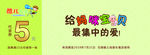 母婴广场代金券